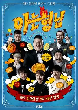 综艺街角厨房封面占位图